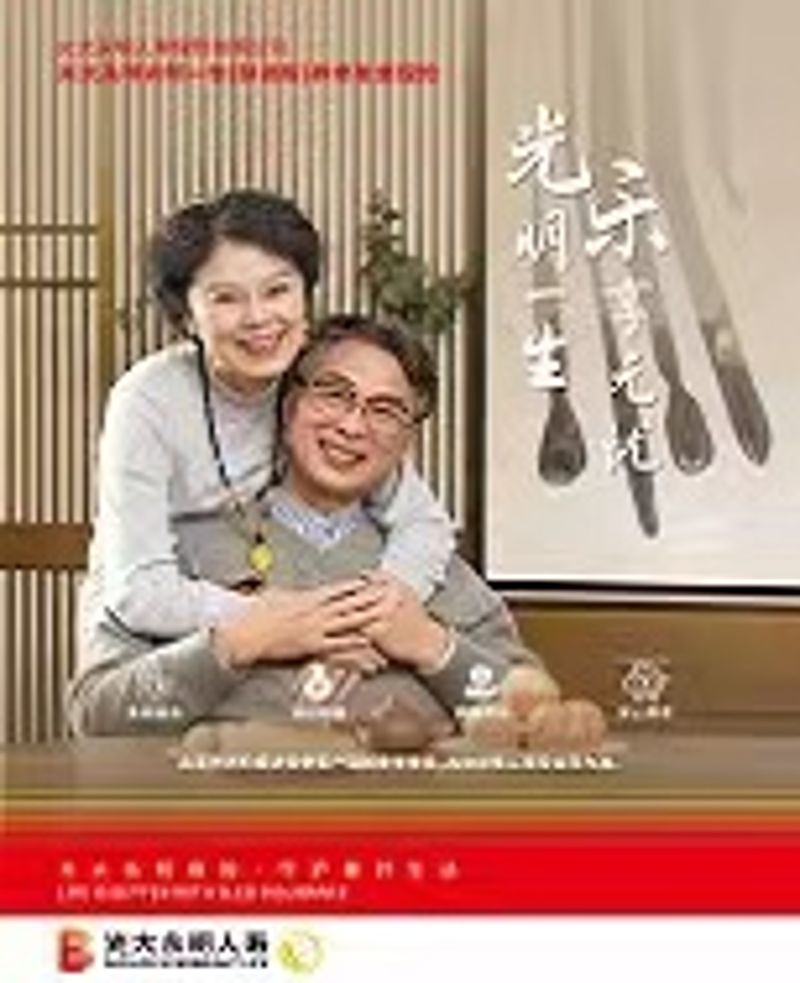 灼烁一生（慧。。。。。。