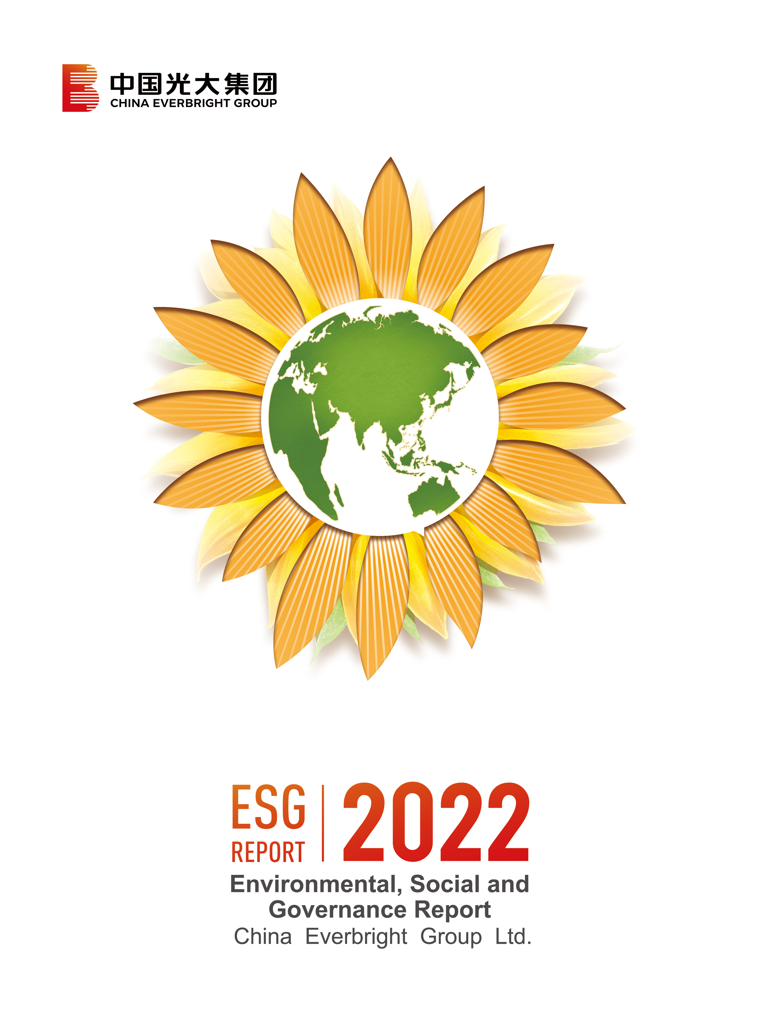 ca88官方唯一网站集团2022ESG报告（英文版）